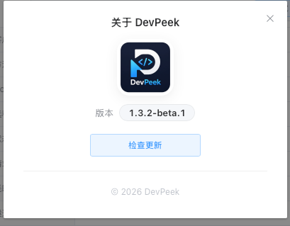Check for Updates is still available in About