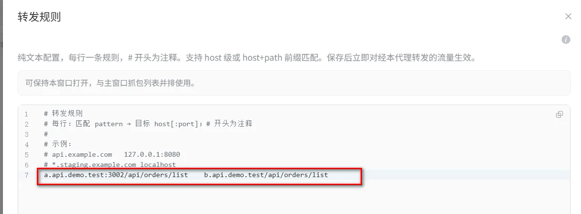 「转发规则」中的端口继承