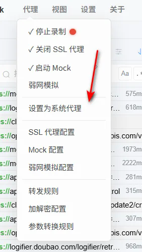 设为系统代理