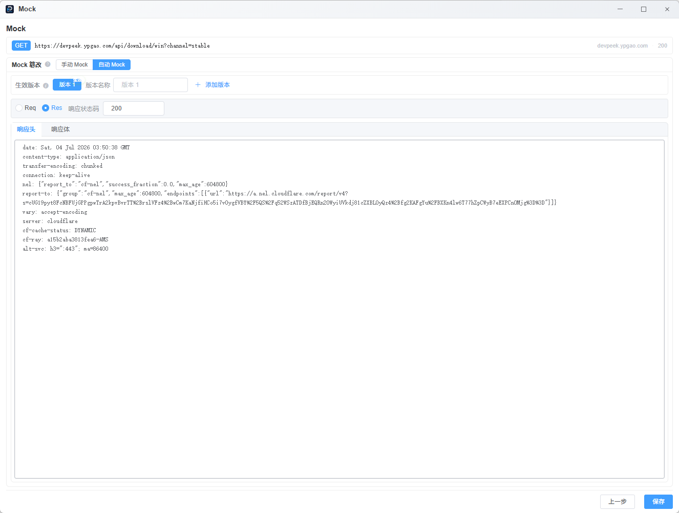 Screenshot: DevPeek Mock wizard step 2 — auto Mock response