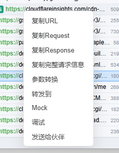 DevPeek 抓包列表右键菜单截图