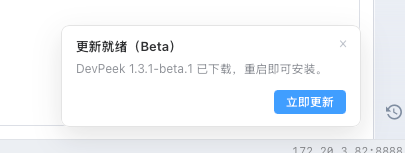“Update ready” toast after the package has downloaded