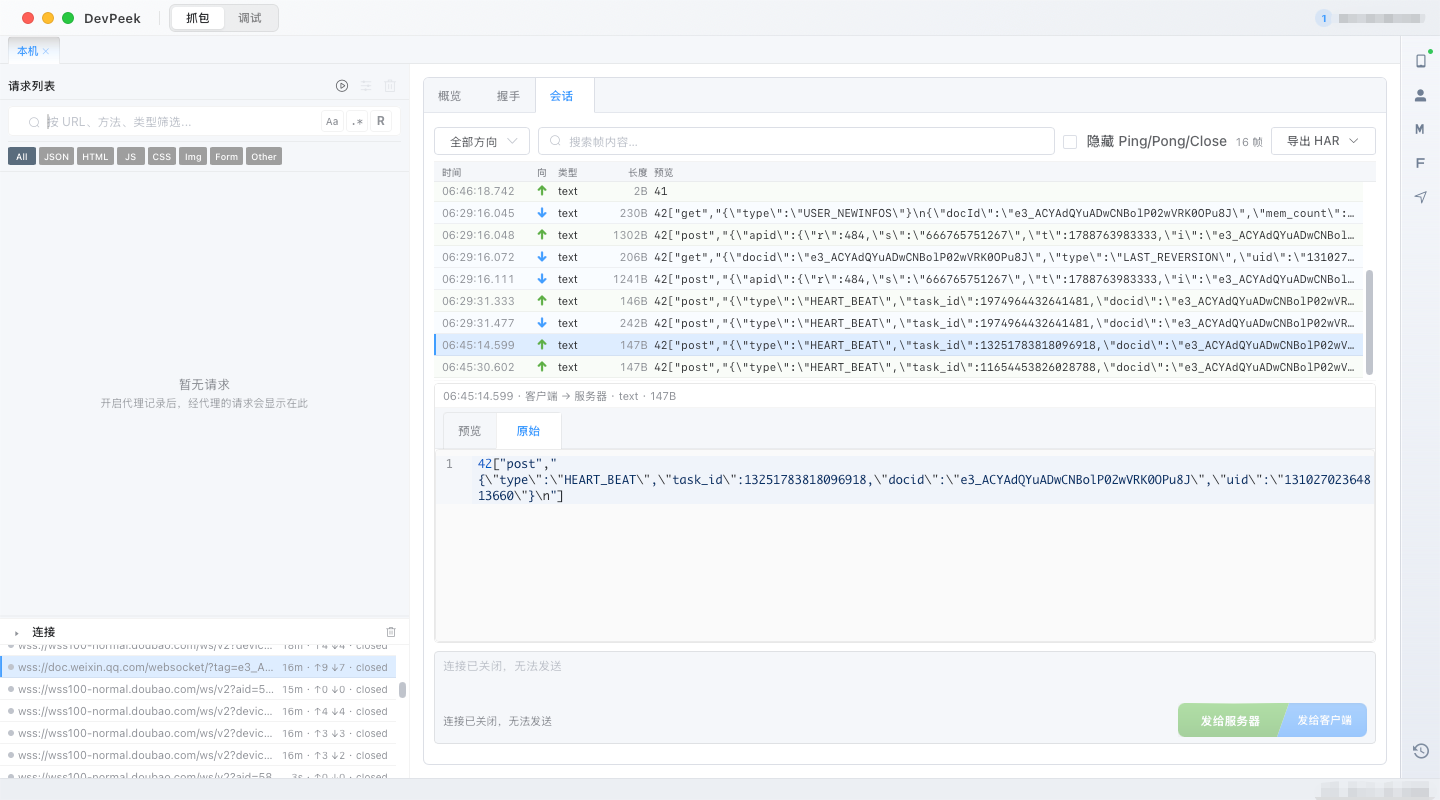 DevPeek WebSocket session details with a selected text frame